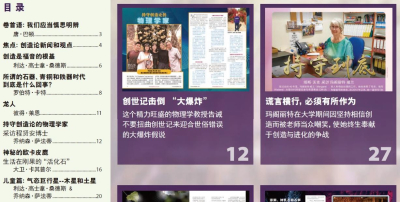 目录-第44卷第1期