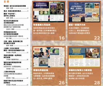 目录-第46卷第4期