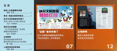 目录-第43卷第3期